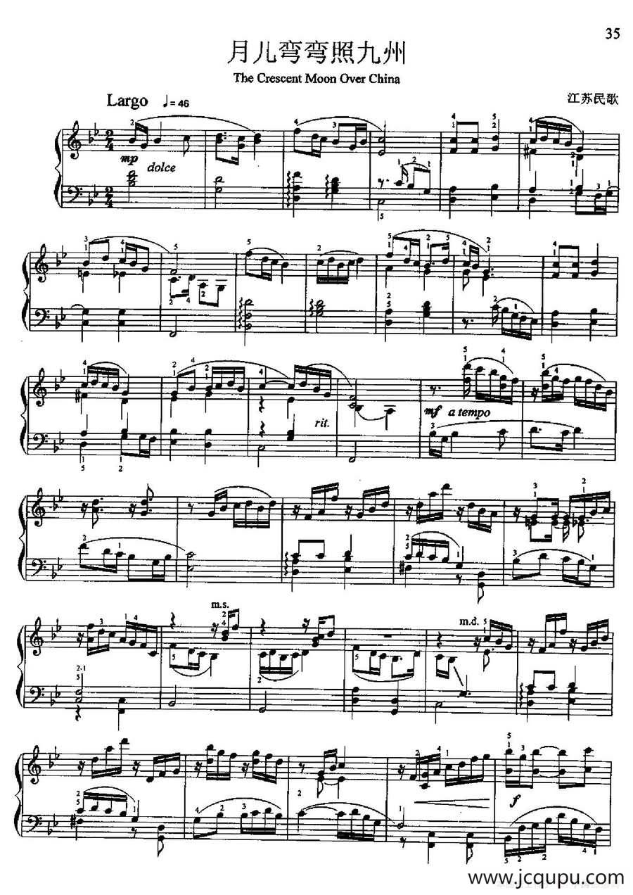月儿弯弯照九州简谱