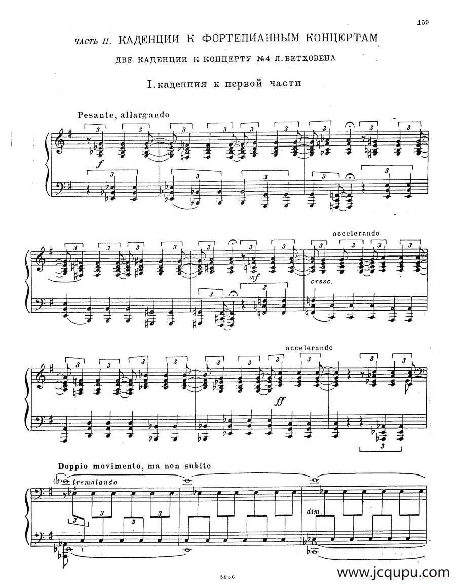 G大调第四钢琴协奏曲 Op·58（第一乐章）简谱