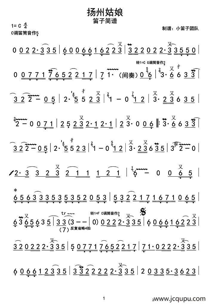 扬州姑娘简谱