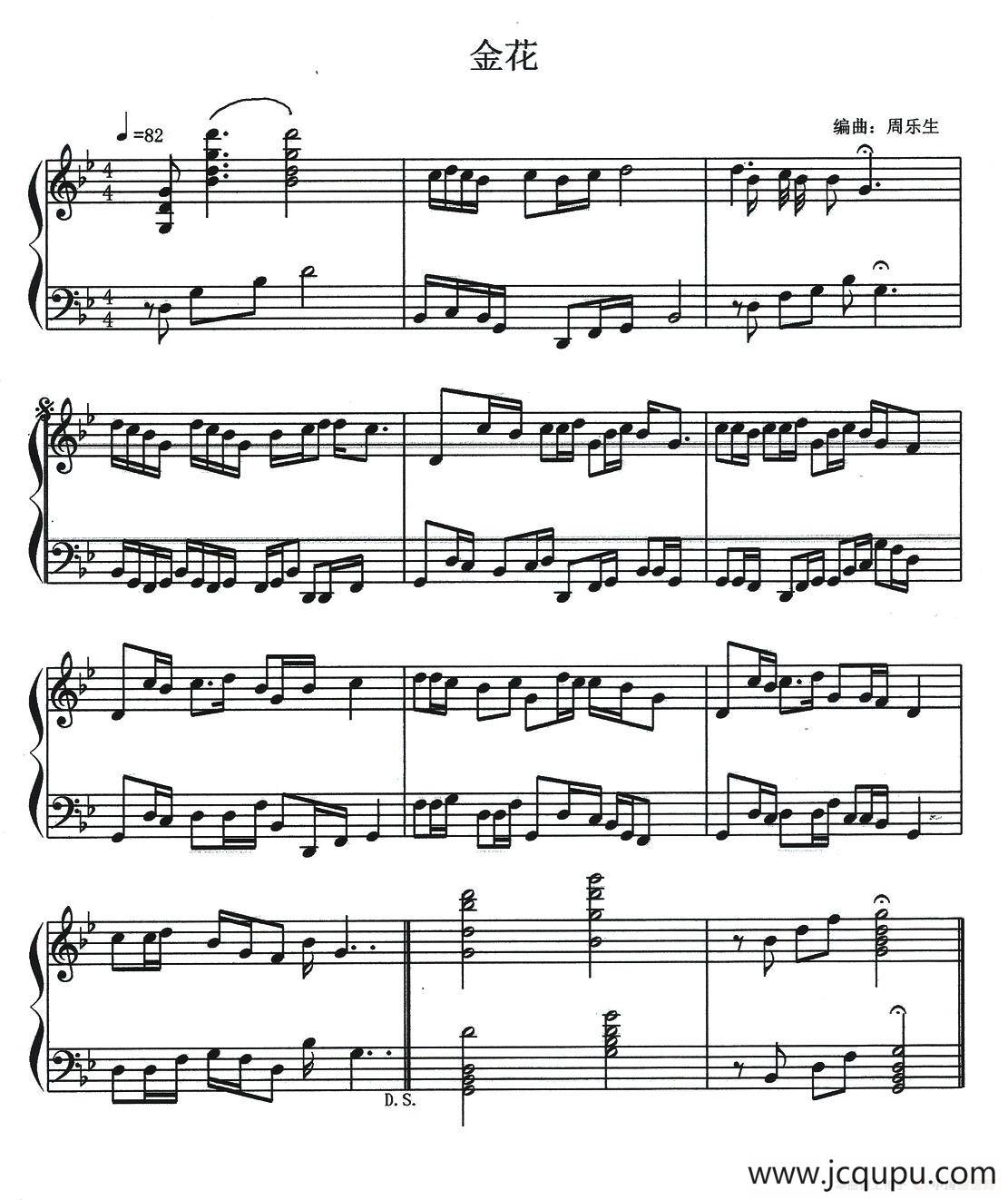 金花（钢琴小品）简谱