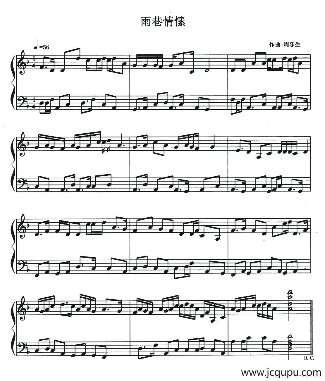 雨巷情愫（钢琴小品）简谱