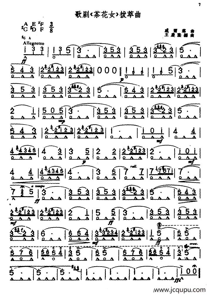 歌剧《茶花女》拔萃曲l简谱
