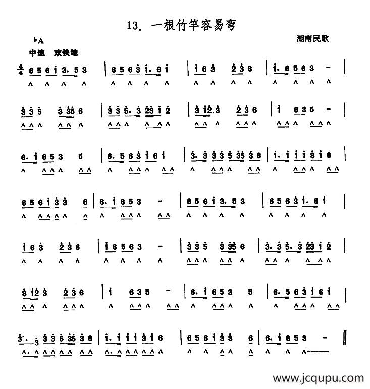 一根竹竿容易弯简谱