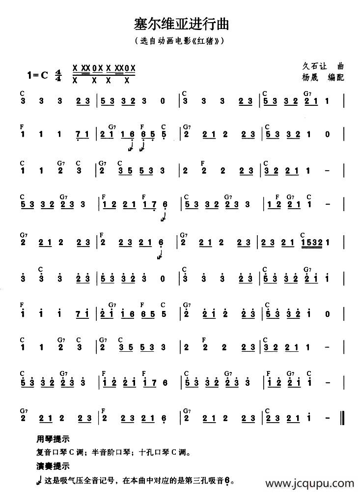 塞尔维亚进行曲简谱