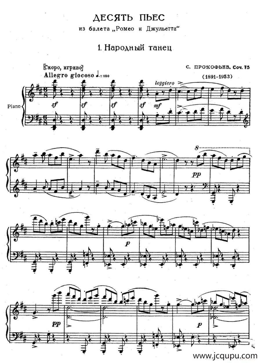 Romeo Juliet Op·75（芭蕾舞剧《罗密欧与朱丽叶》选曲·1）简谱