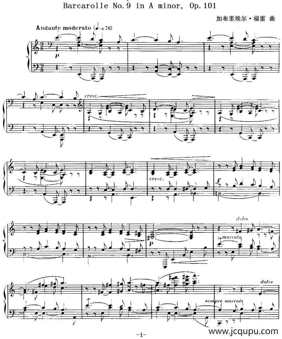 福雷13首船歌：Barcarolle No·9 in A min, Op·101简谱
