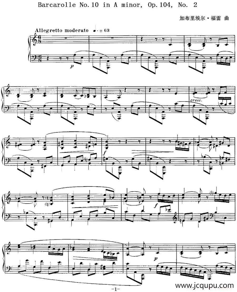 福雷13首船歌：Barcarolle No·10 in A min, Op·104, No· 2简谱