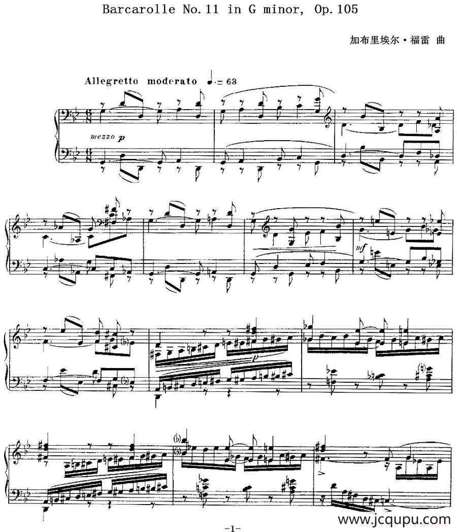福雷13首船歌：Barcarolle No·11 in G min, Op·105简谱