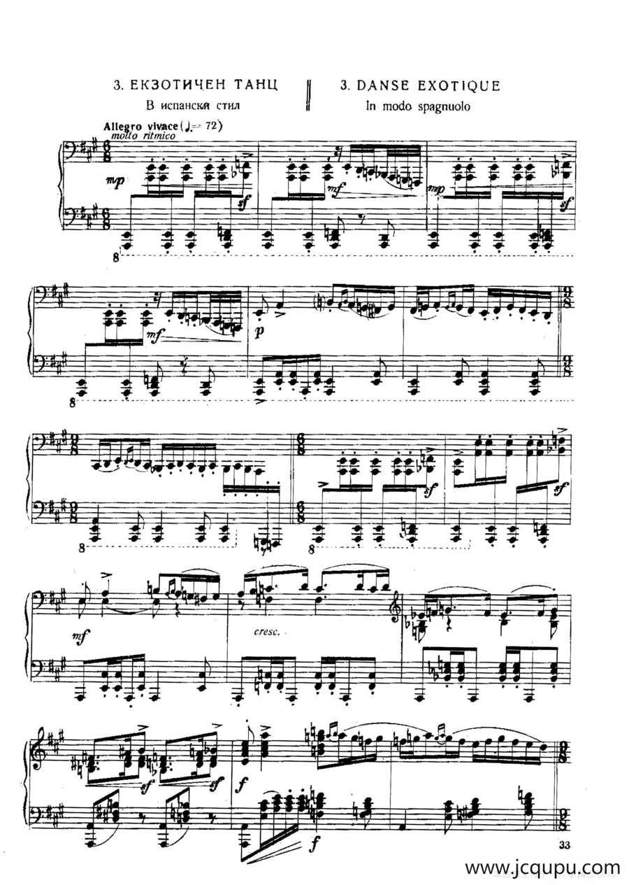 Six Préludes Exotiques Op·17（6首特色前奏曲·3）简谱