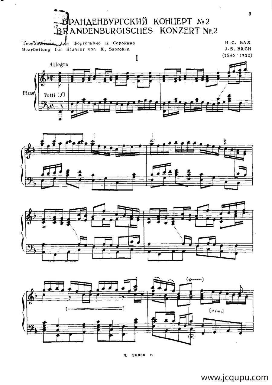 Brenburg Concerto No·2 in F Maj BWV·1047（F大调第二勃兰登堡协奏曲 ·Ⅰ）简谱