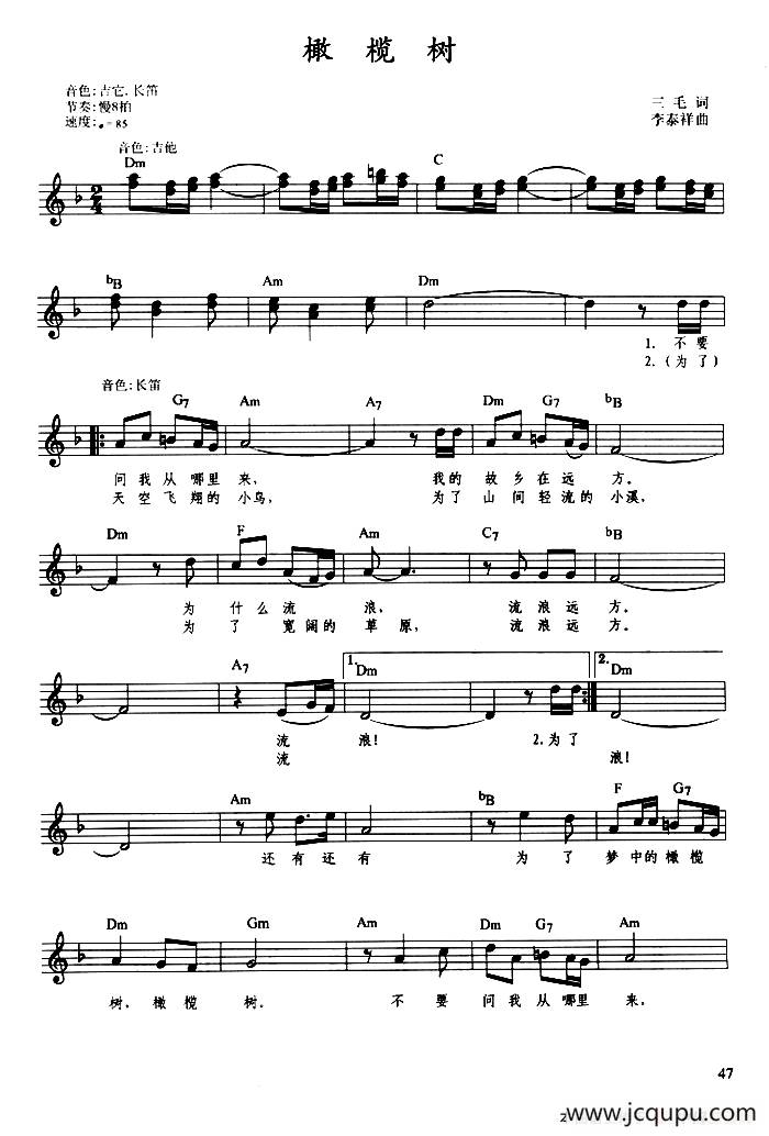 橄榄树（带歌词提示版）简谱