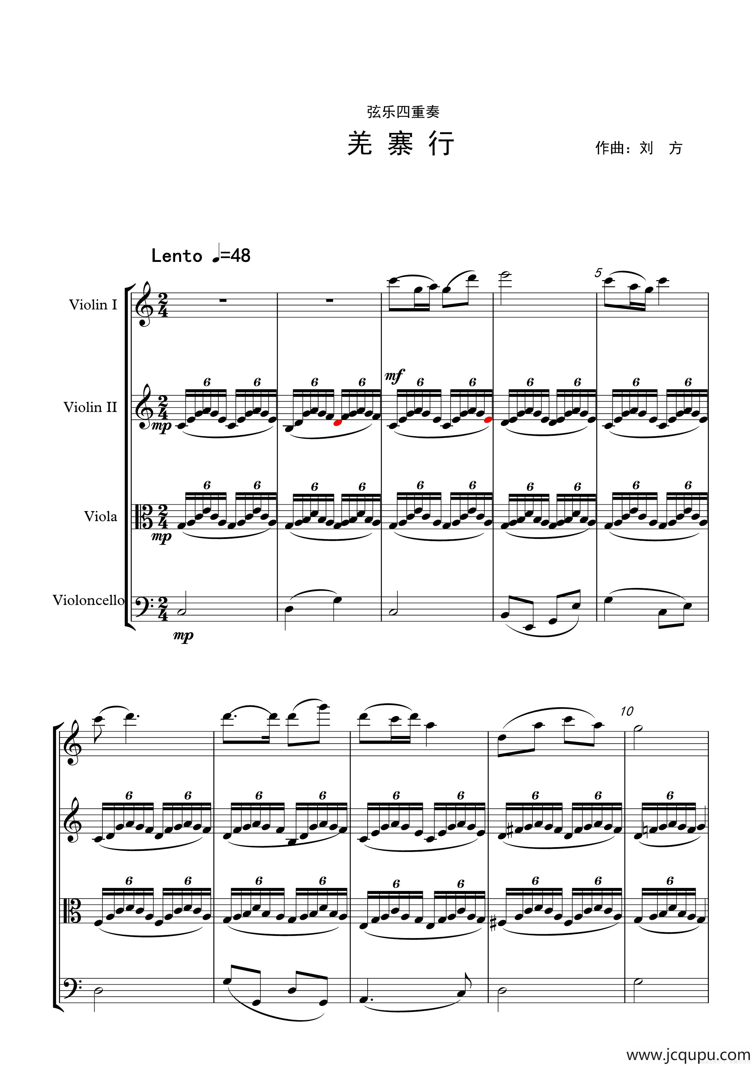 羌寨行（弦乐四重奏）简谱