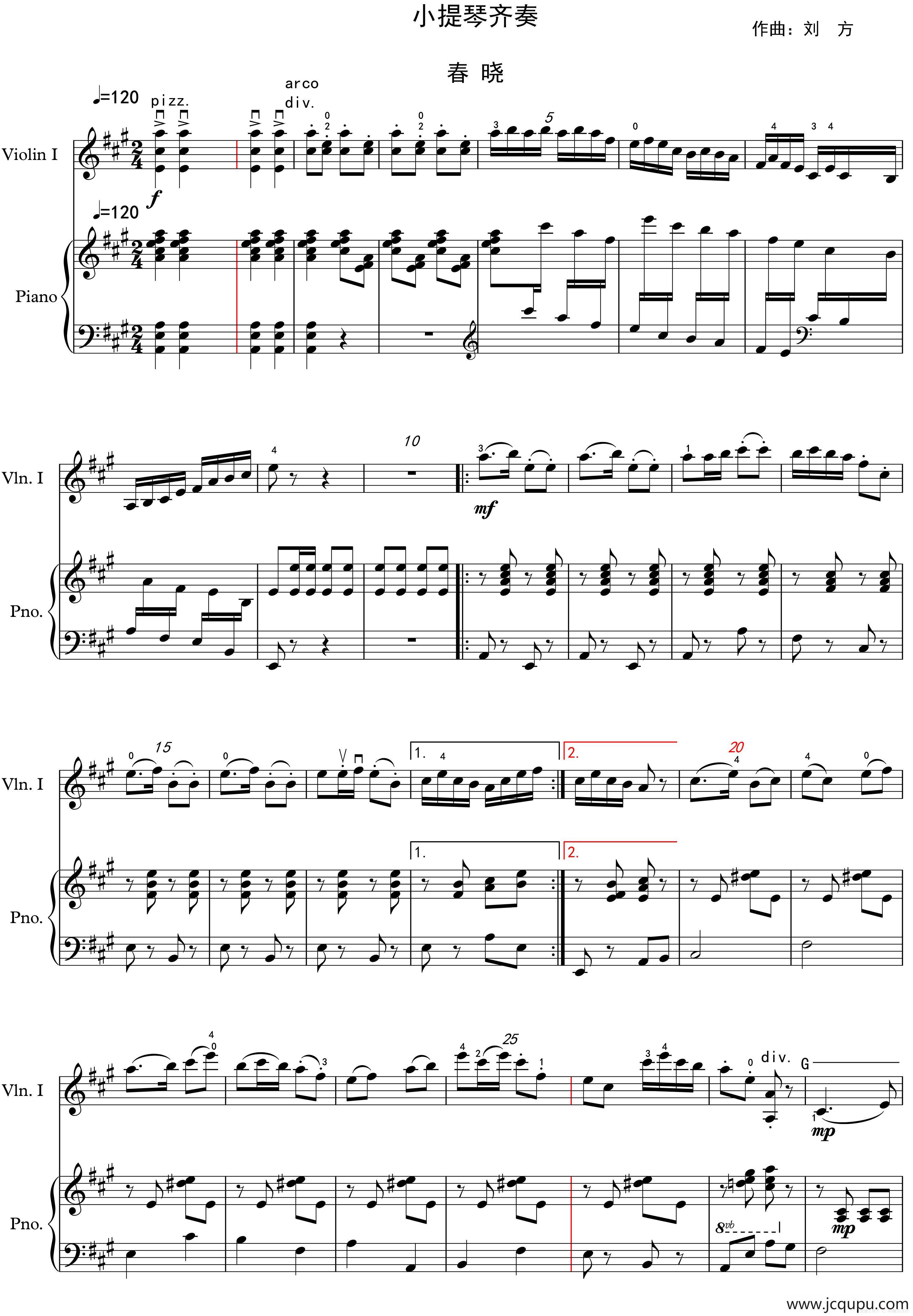 春晓（小提琴齐奏+钢琴伴奏）简谱