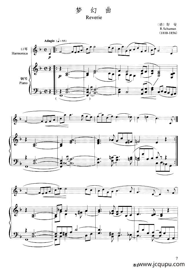 梦幻曲（舒曼曲、口琴+钢琴伴奏、简谱对照版）简谱