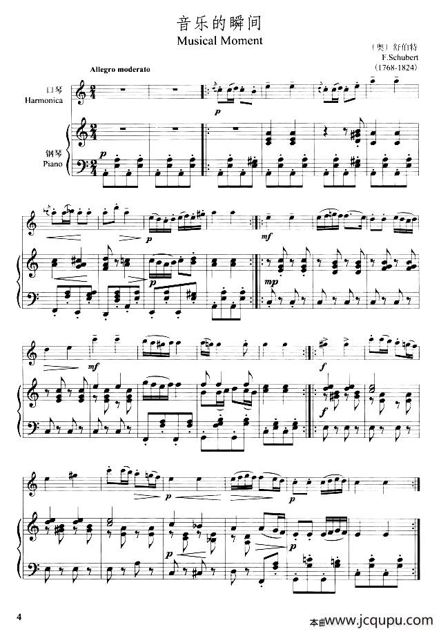 音乐的瞬间（口琴+钢琴伴奏、简谱对照版）简谱
