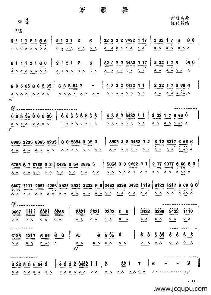 新疆舞简谱