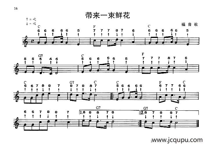 带来一束鲜花（布鲁斯）简谱