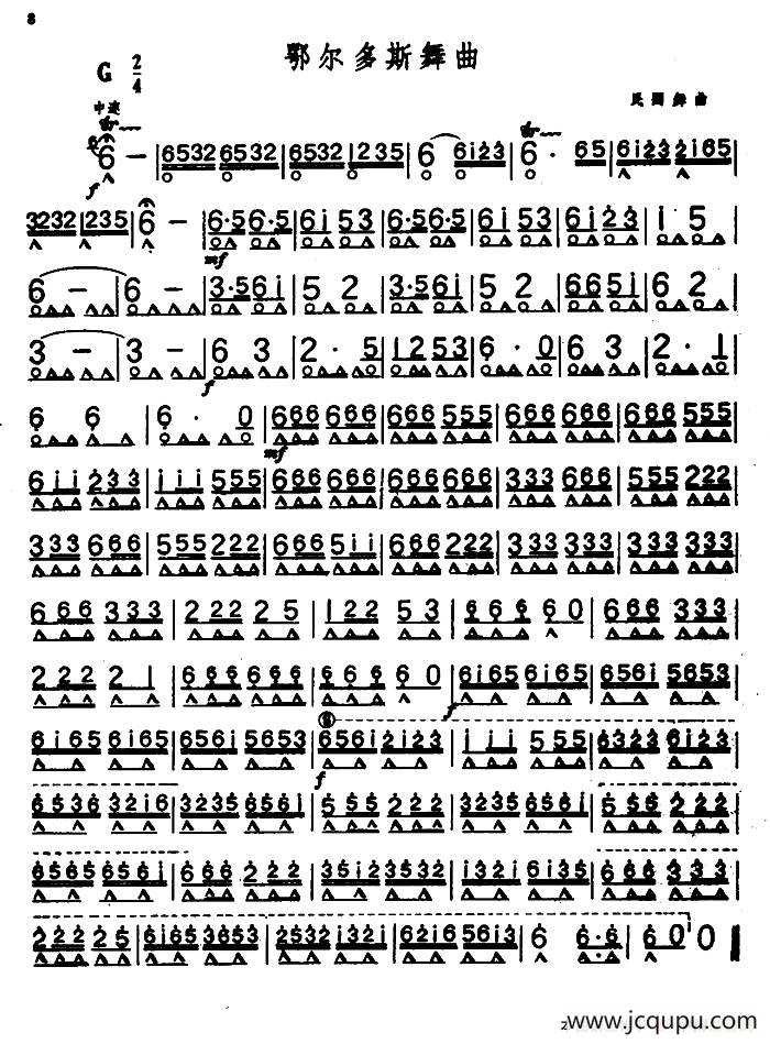 鄂尔多斯舞曲简谱