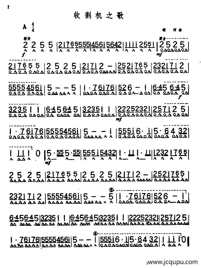 收割机之歌简谱