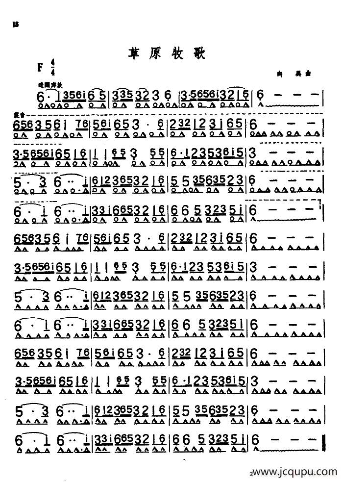 草原牧歌（向异作曲版）简谱