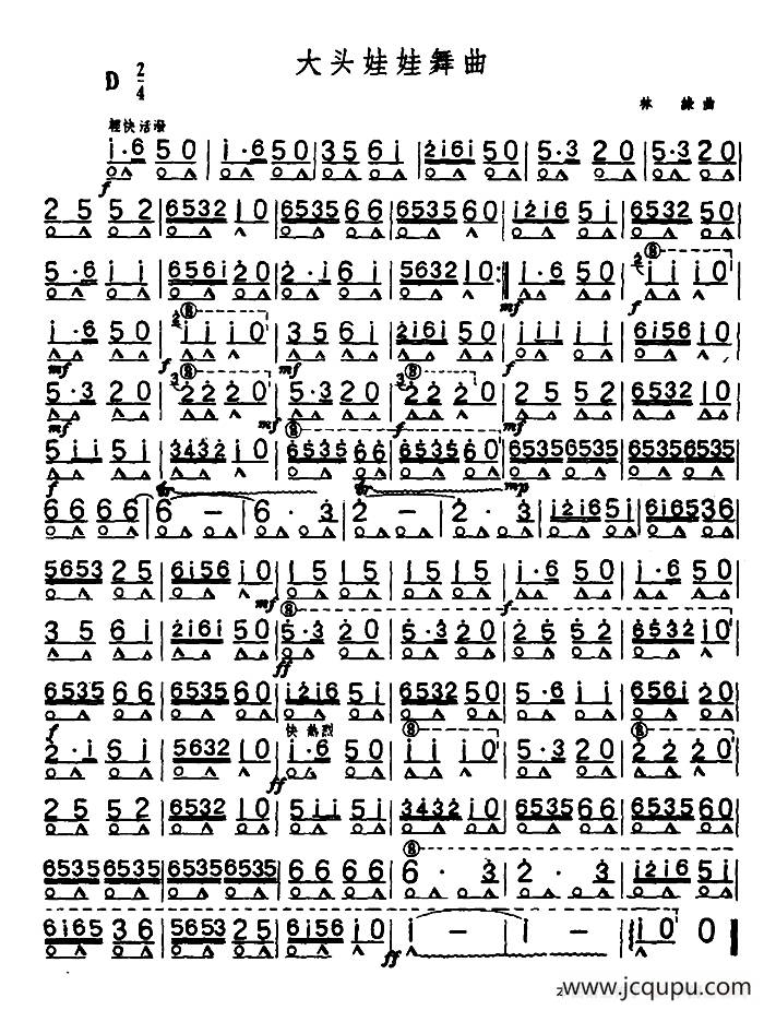 大头娃娃舞简谱