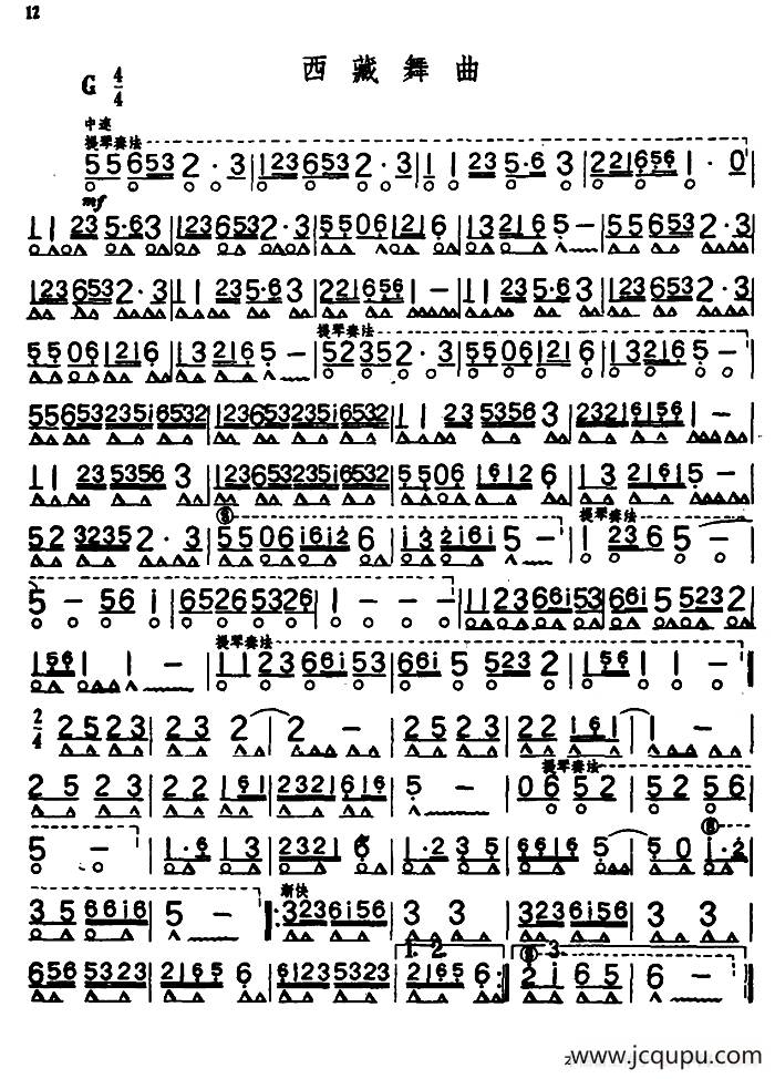 西藏舞曲简谱