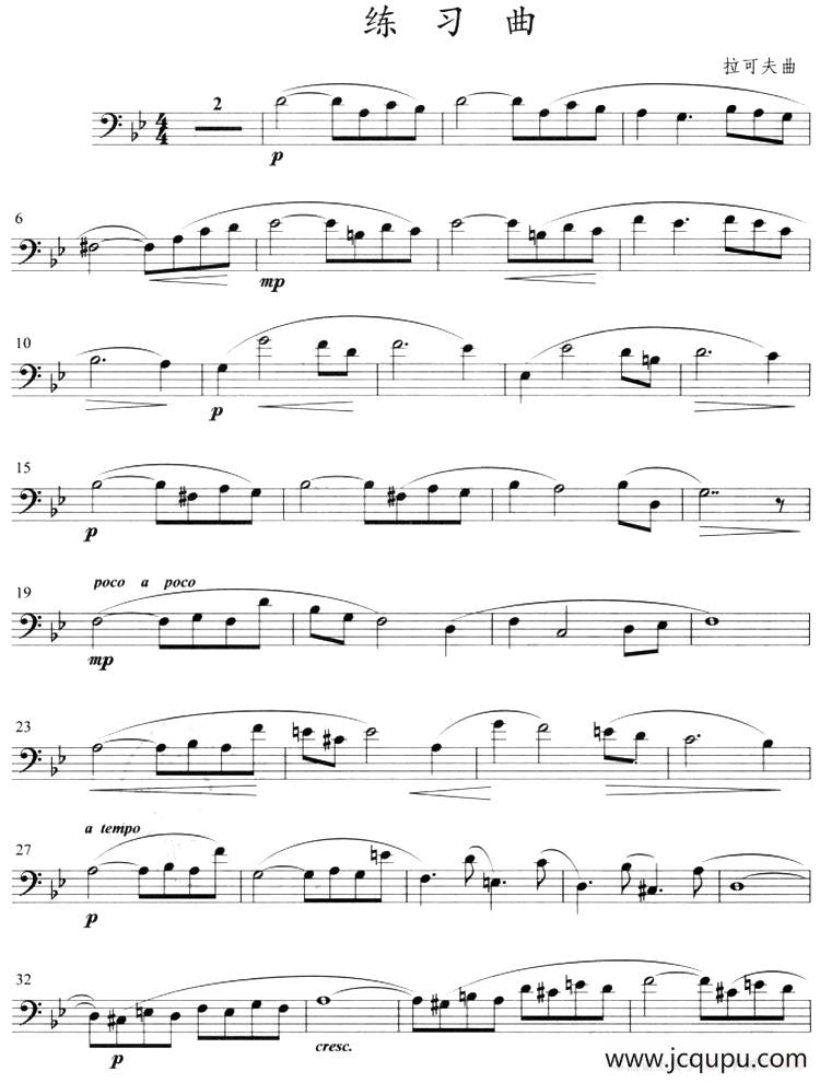 练习曲（长号）简谱