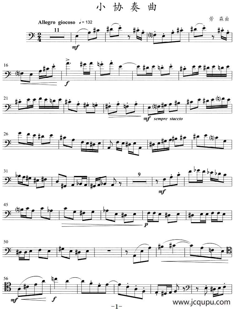 小协奏曲（长号）简谱