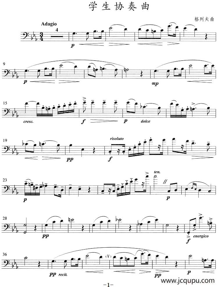 学生协奏曲（长号）简谱