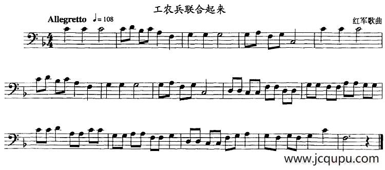 工农兵联合起来（长号）简谱