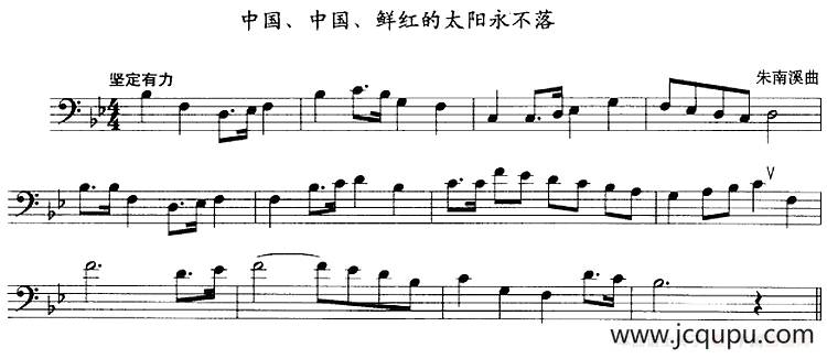 中国、中国、鲜红的太阳永不落（长号）简谱