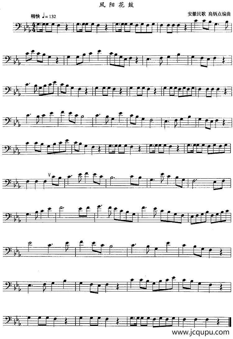 凤阳花鼓（长号）简谱