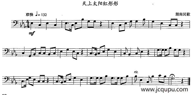 天上太阳红彤彤（长号）简谱