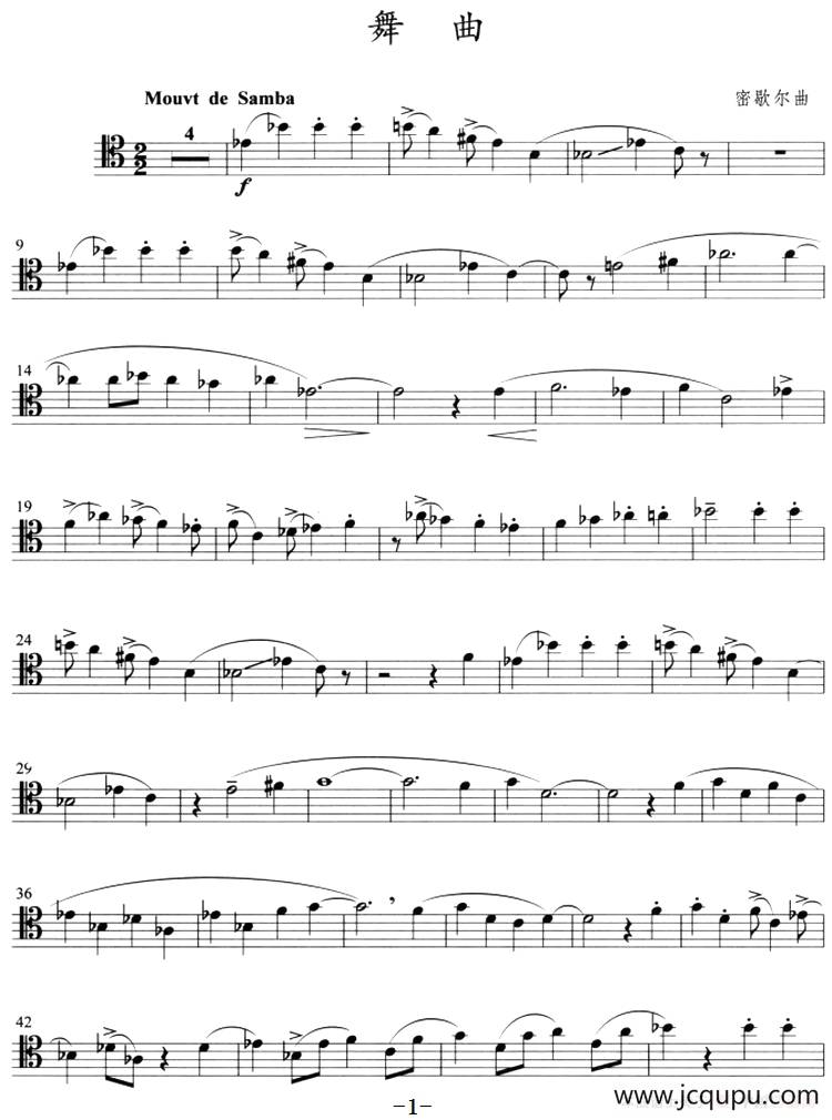 舞曲（长号）简谱