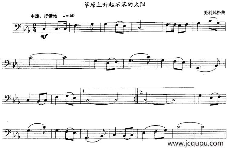 草原上升起不落的太阳（长号）简谱