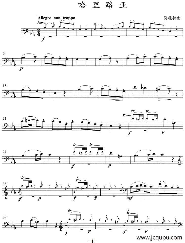 哈里路亚（长号）简谱