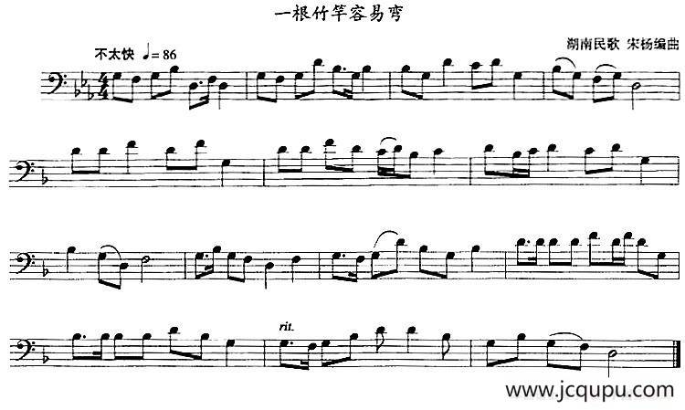 一根竹竿容易弯（长号）简谱