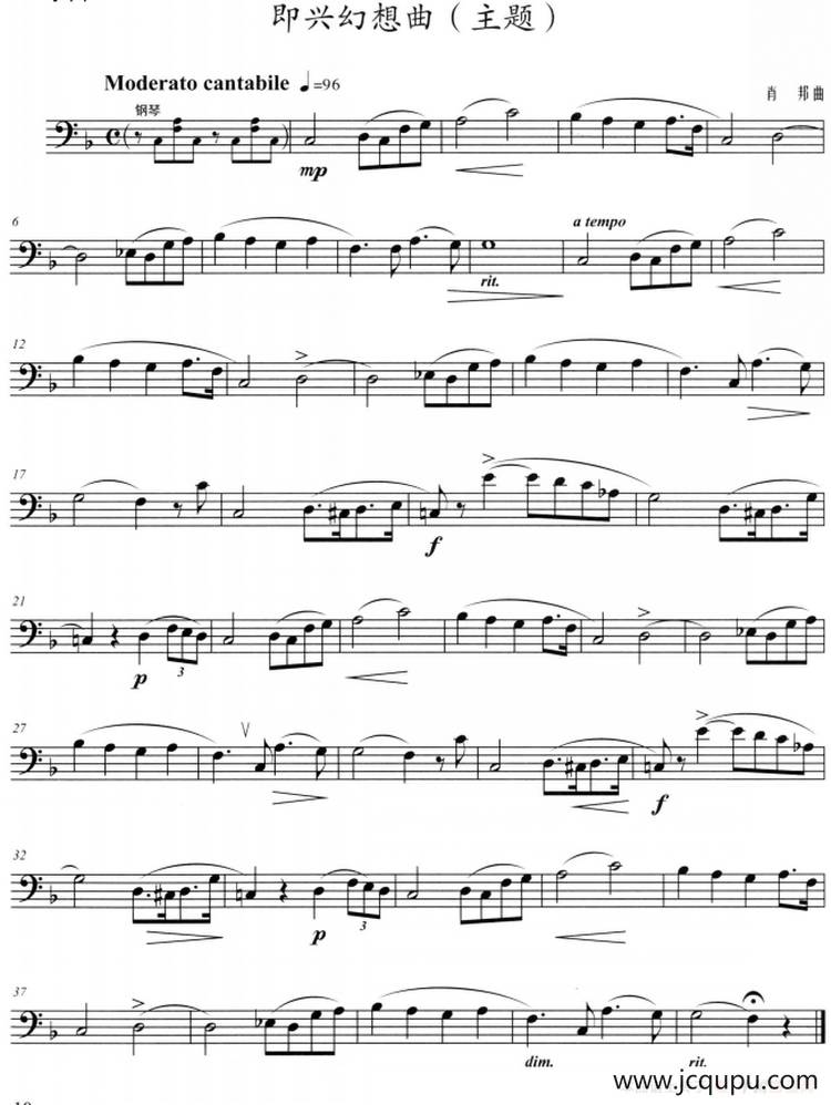 即兴幻想曲（长号）简谱