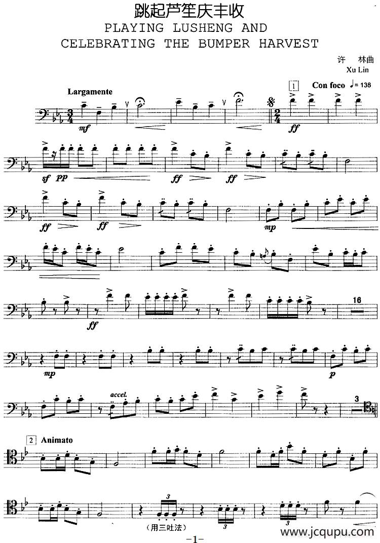 跳起芦笙庆丰收（长号）简谱