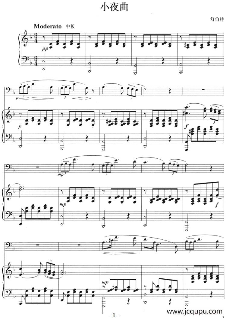 小夜曲（长号+钢琴伴奏）简谱