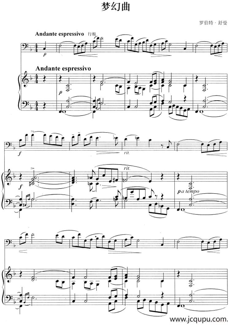 梦幻曲（长号+钢琴伴奏）简谱