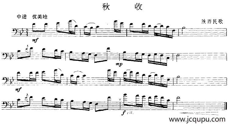秋收（长号）简谱