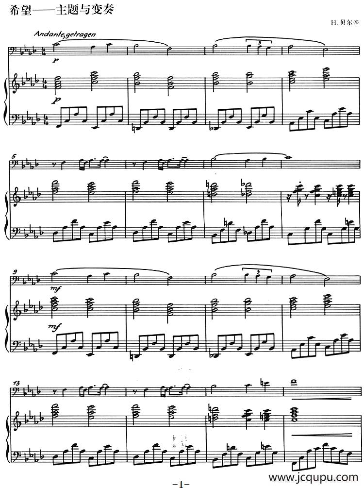 希望——主题与变奏（长号+钢琴伴奏）简谱