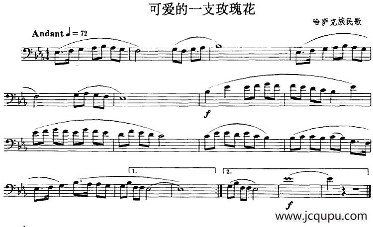 可爱的一支玫瑰花（长号）简谱