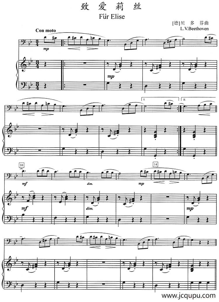 致爱莉丝（长号+钢琴伴奏）简谱