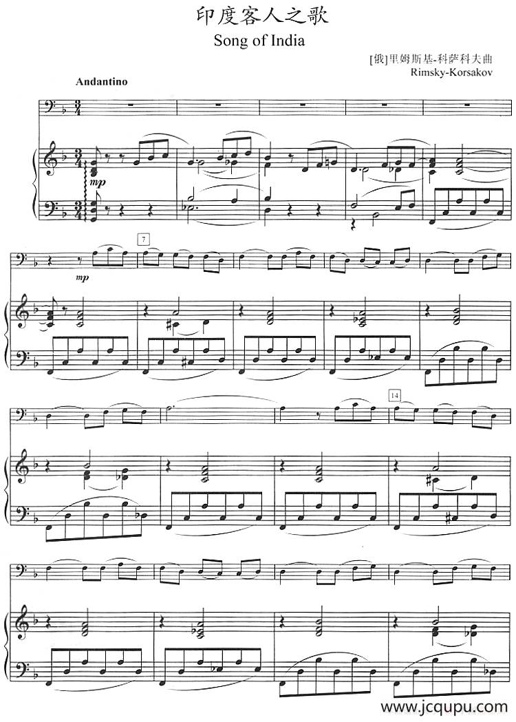 印度客人之歌（长号+钢琴伴奏）简谱