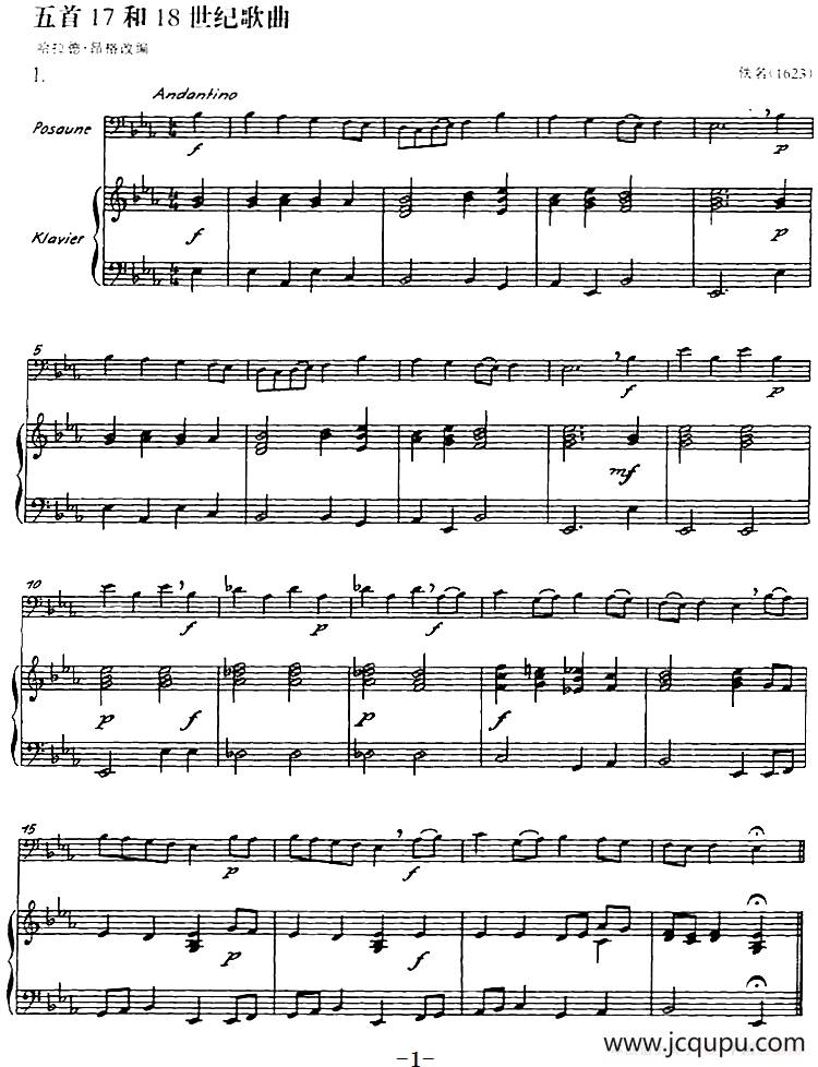 五首17和18世纪歌曲（长号+钢琴伴奏）简谱