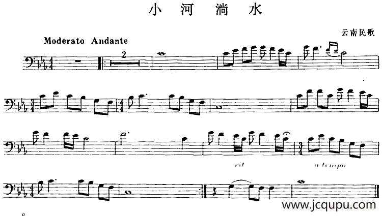 小河淌水（长号）简谱