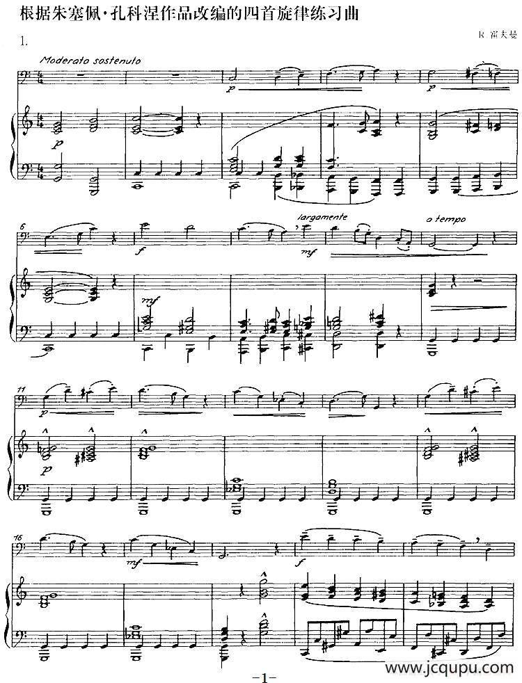 根据朱塞佩·孔科涅作品改编的四首旋律练习曲（长号+钢琴伴奏）简谱