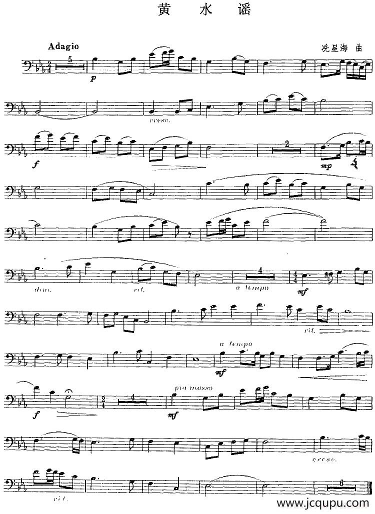 黄水谣（长号）简谱